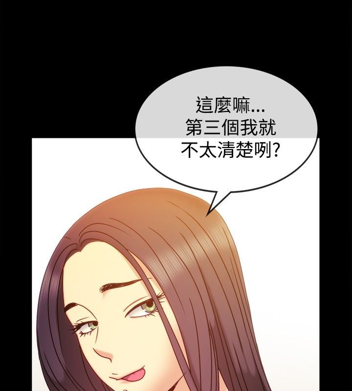 亲爱的,我劈腿了第36话
