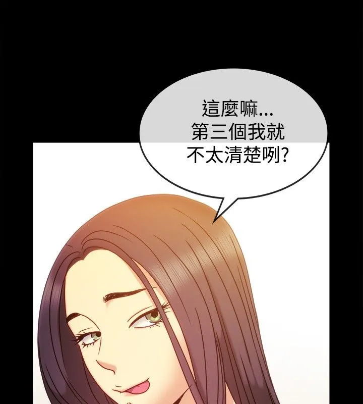 親愛的,我劈腿了第36話