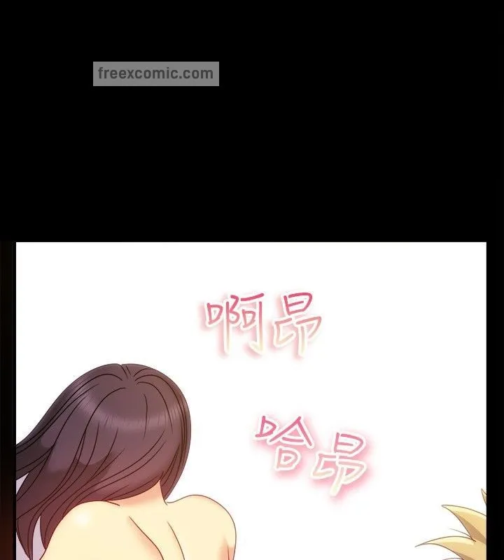 親愛的,我劈腿了第36話