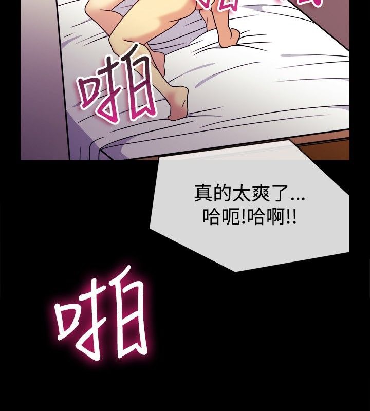 亲爱的,我劈腿了第36话