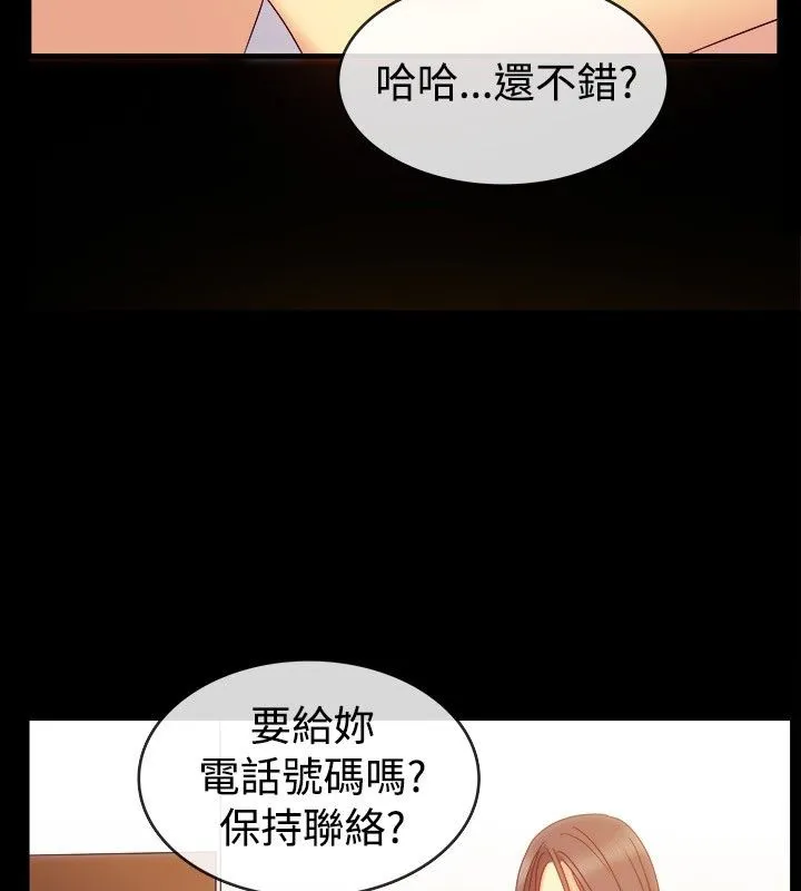 親愛的,我劈腿了第36話