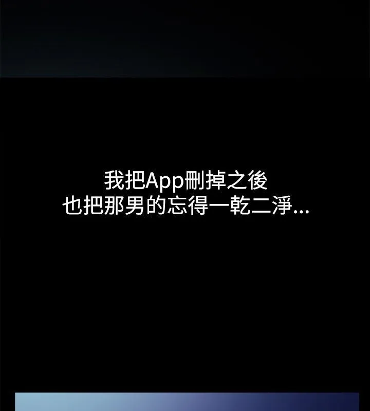 親愛的,我劈腿了第36話