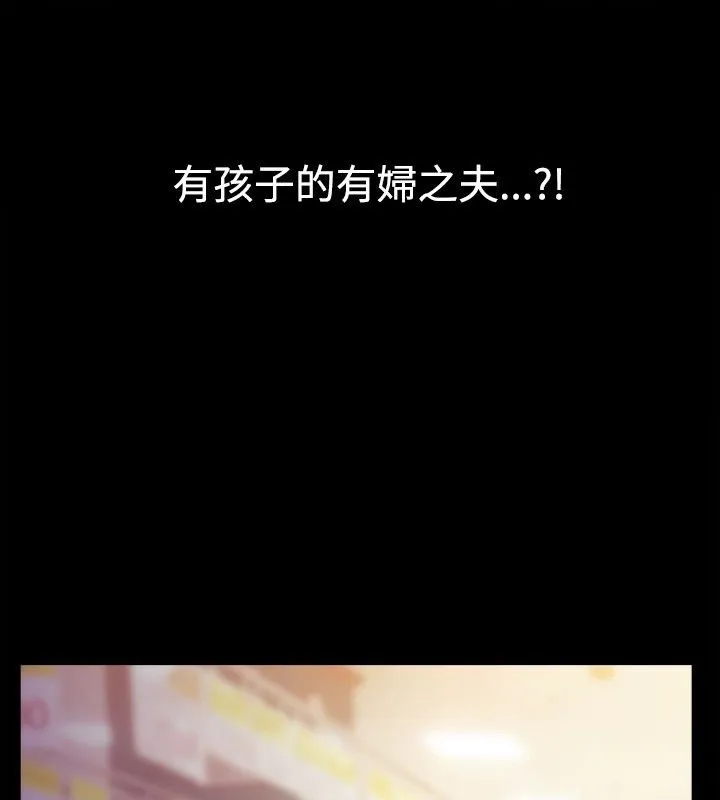 親愛的,我劈腿了第36話