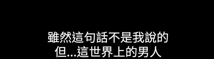 親愛的,我劈腿了第36話