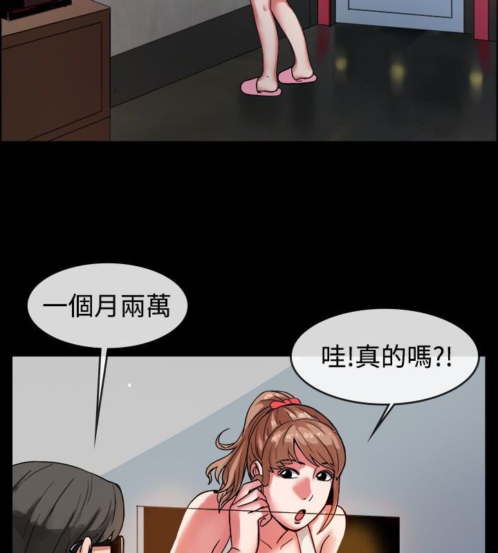 亲爱的,我劈腿了第37话
