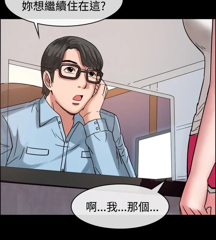 親愛的,我劈腿了第37話