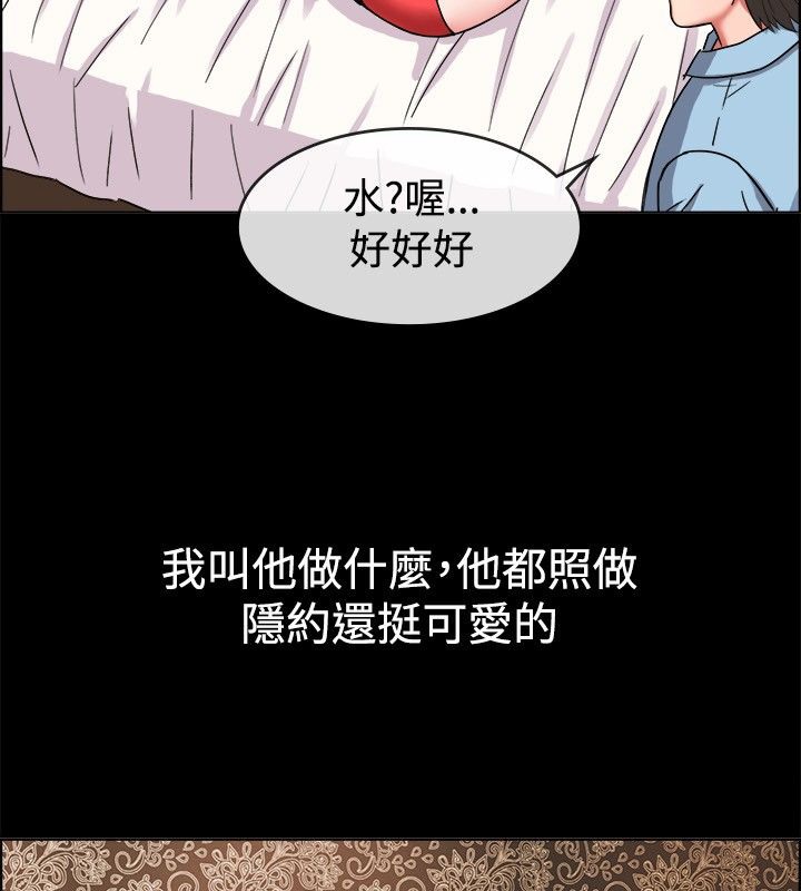 亲爱的,我劈腿了第37话