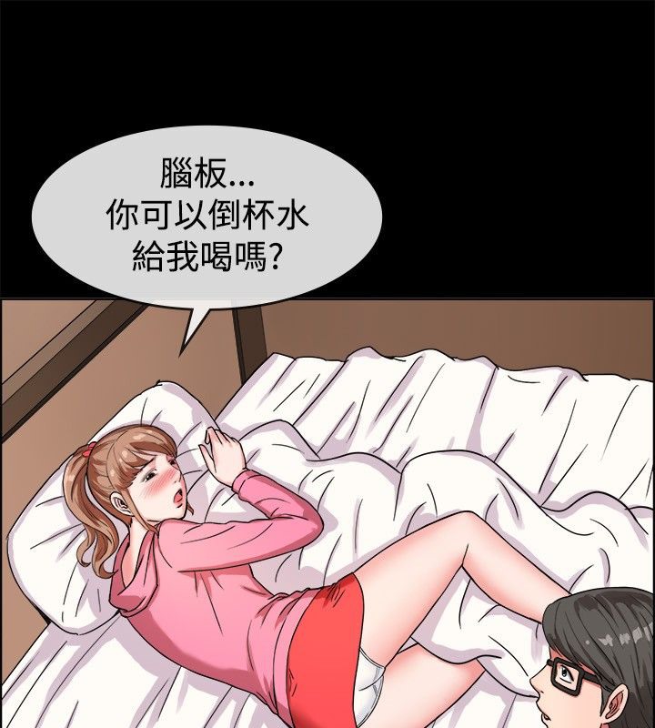 亲爱的,我劈腿了第37话