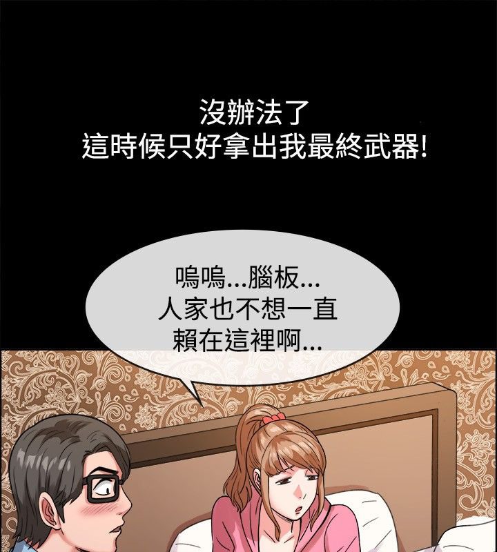 亲爱的,我劈腿了第37话