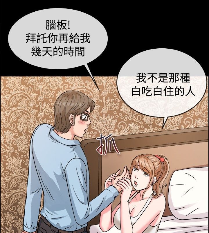 亲爱的,我劈腿了第37话