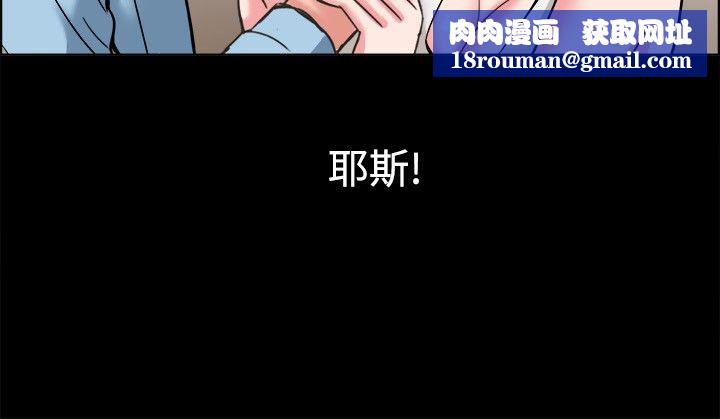 亲爱的,我劈腿了第37话