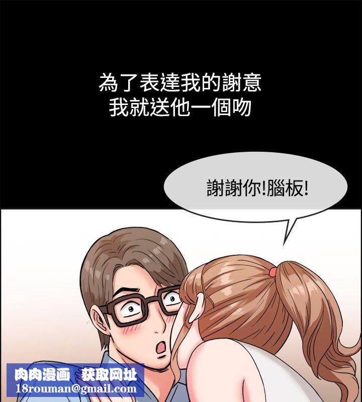 亲爱的,我劈腿了第37话
