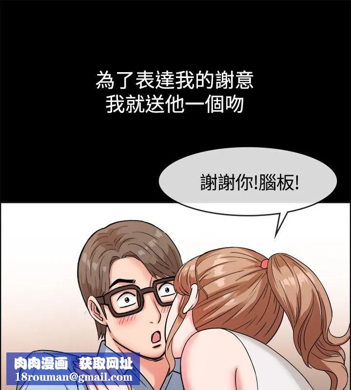 親愛的,我劈腿了第37話