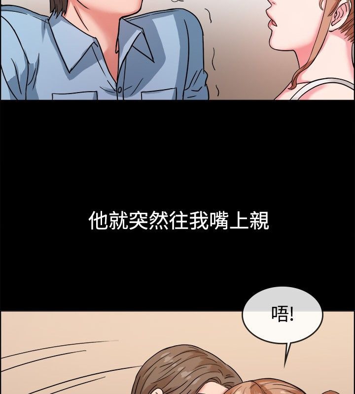 亲爱的,我劈腿了第37话