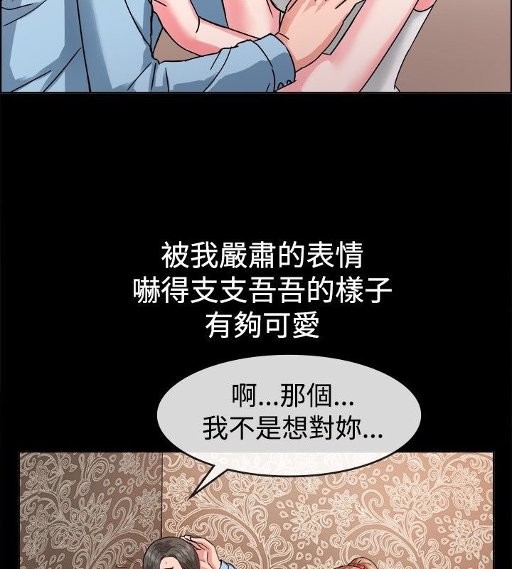 亲爱的,我劈腿了第37话