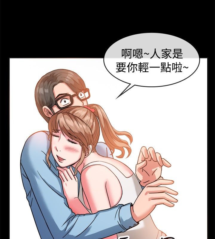 亲爱的,我劈腿了第37话