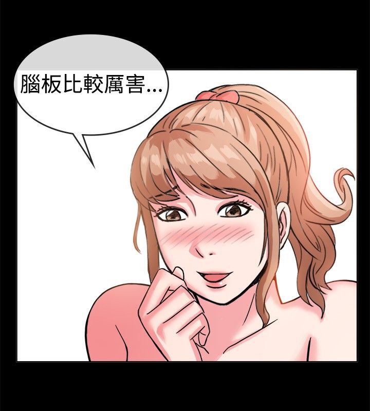 亲爱的,我劈腿了第37话