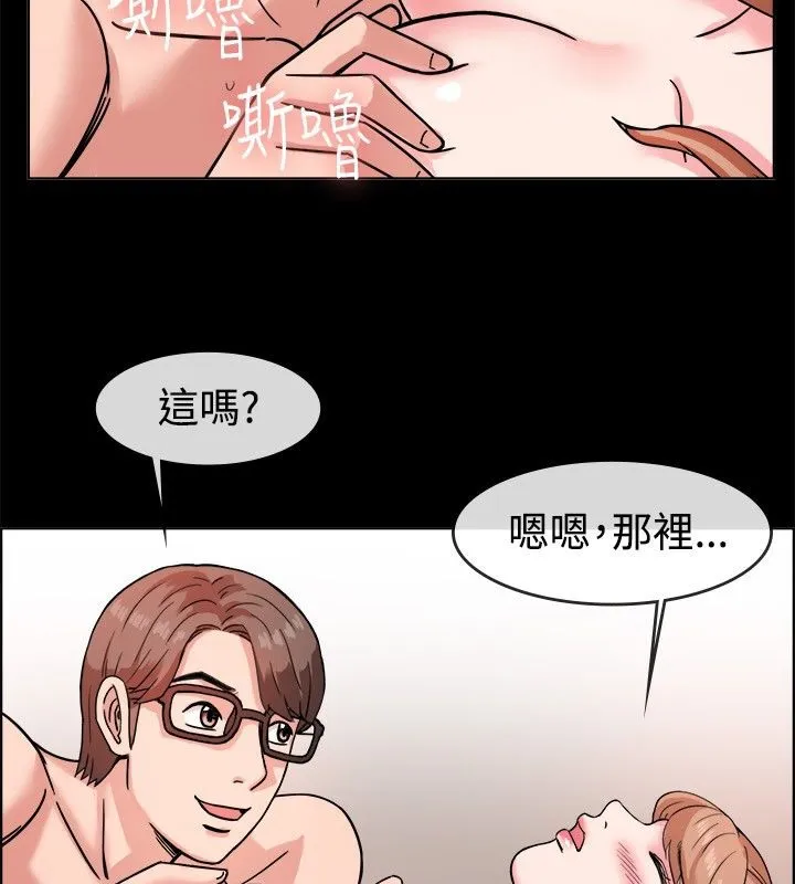 親愛的,我劈腿了第38話