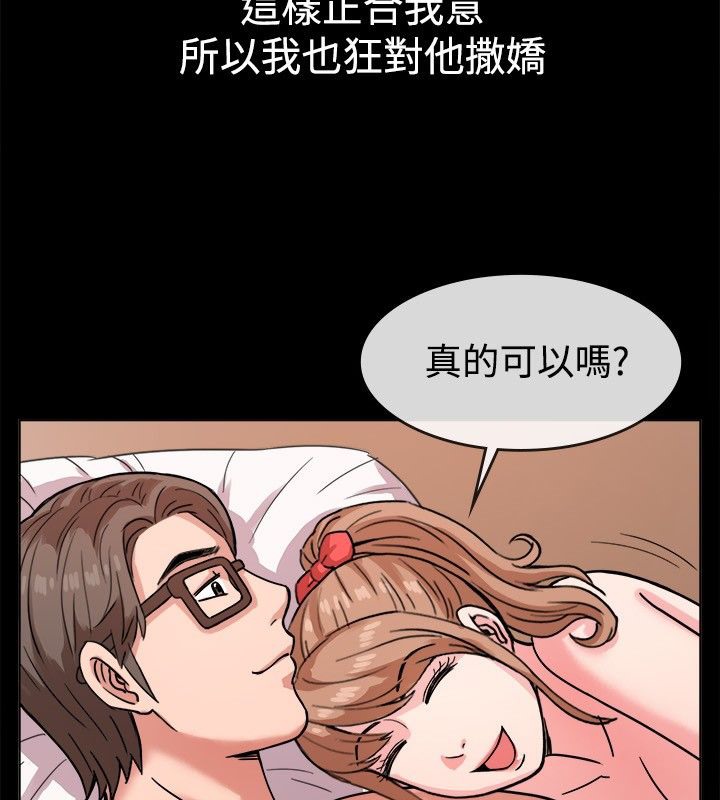 亲爱的,我劈腿了第38话