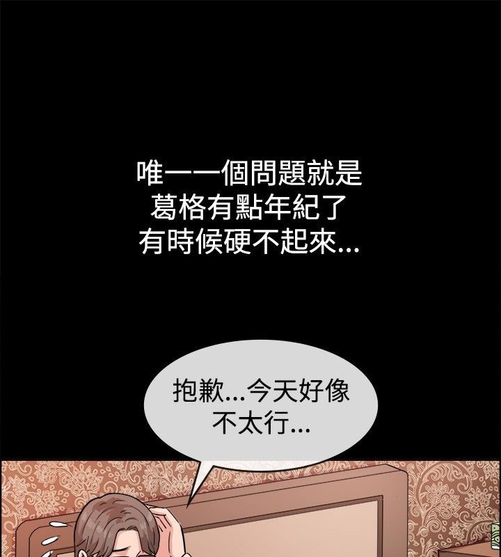 亲爱的,我劈腿了第38话