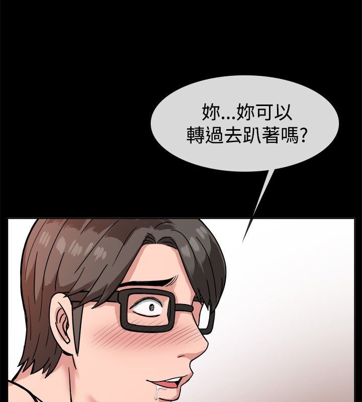 亲爱的,我劈腿了第38话