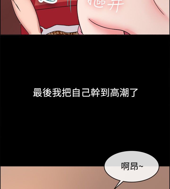 亲爱的,我劈腿了第38话