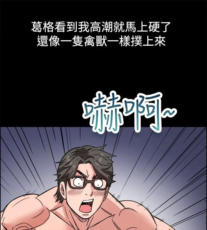 親愛的,我劈腿了第38話