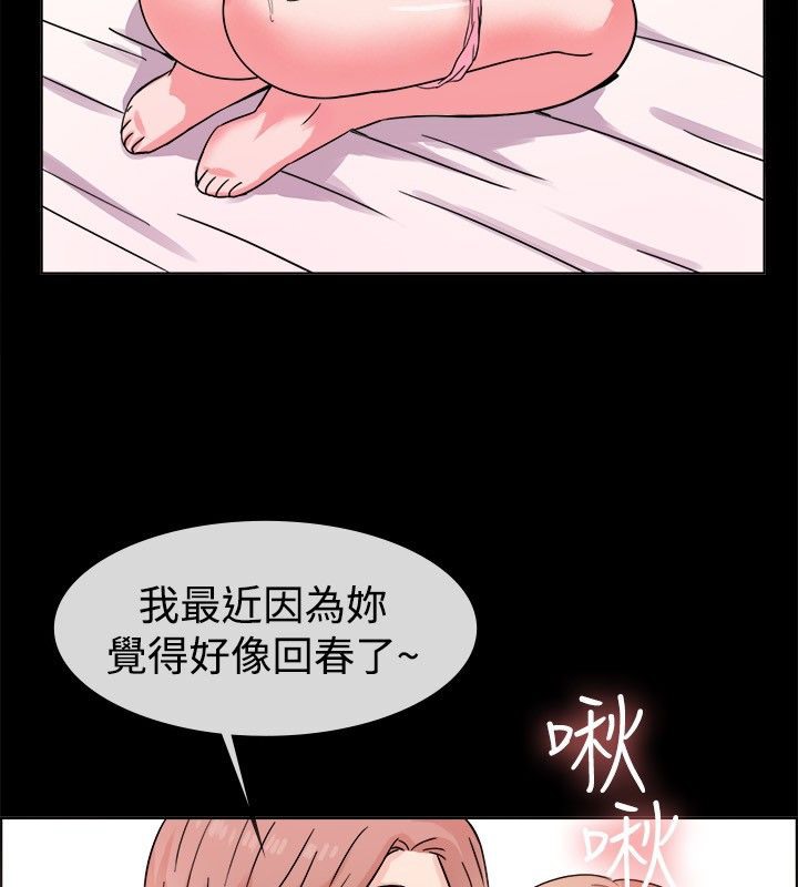 亲爱的,我劈腿了第38话