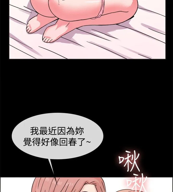 親愛的,我劈腿了第38話