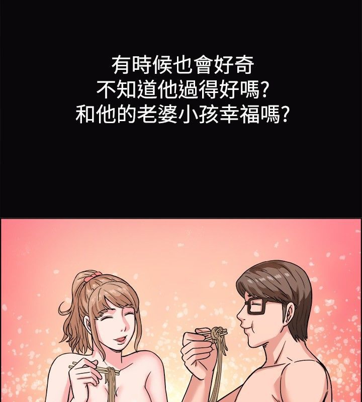 亲爱的,我劈腿了第38话