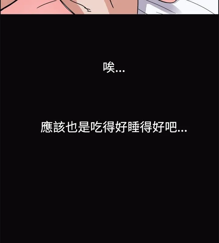親愛的,我劈腿了第38話