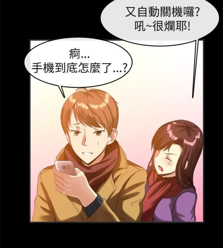 親愛的,我劈腿了第39話
