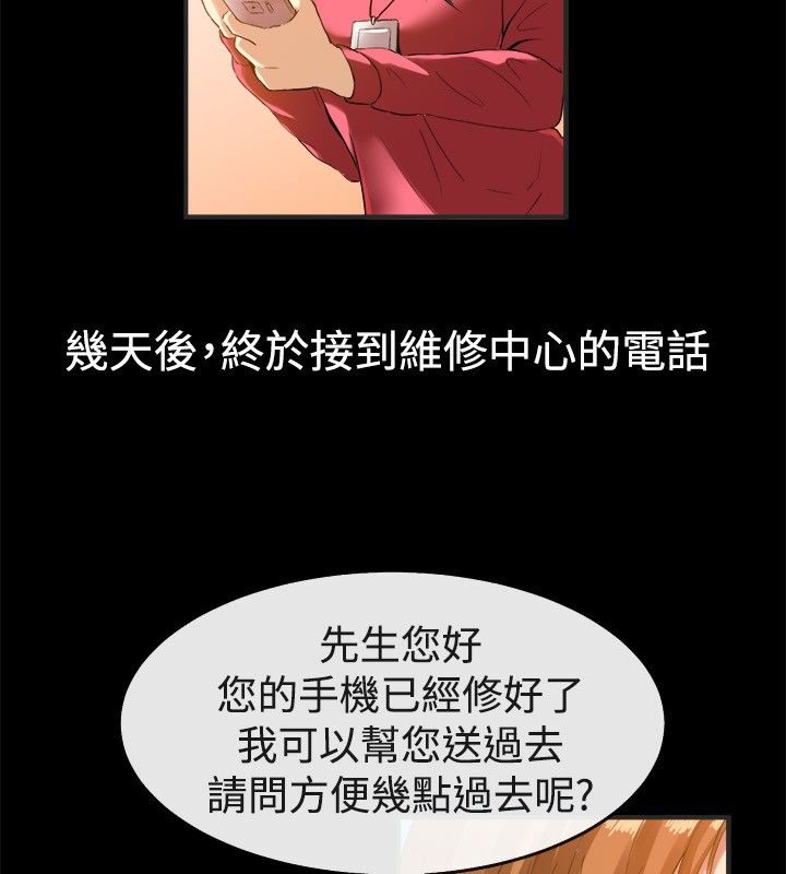 亲爱的,我劈腿了第39话