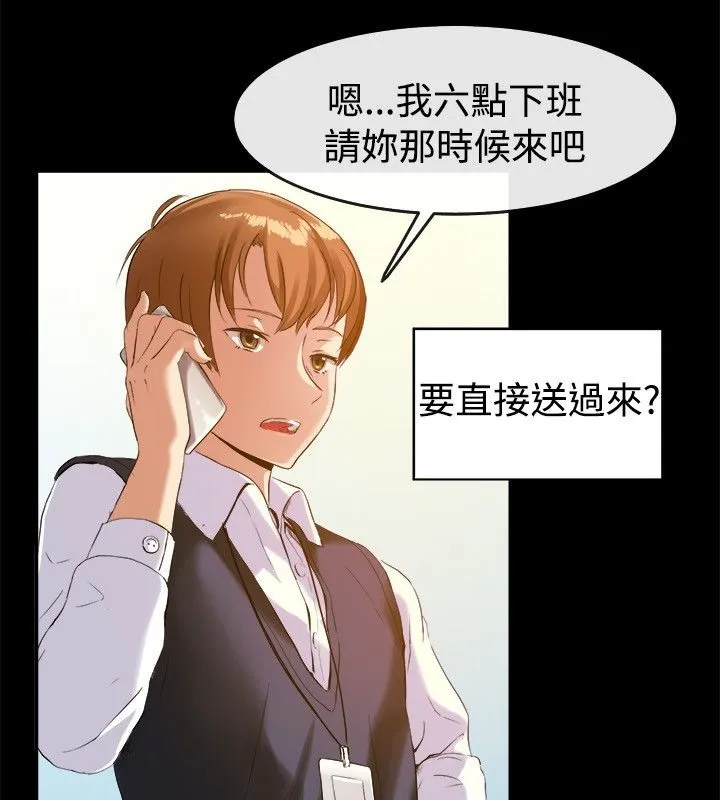親愛的,我劈腿了第39話