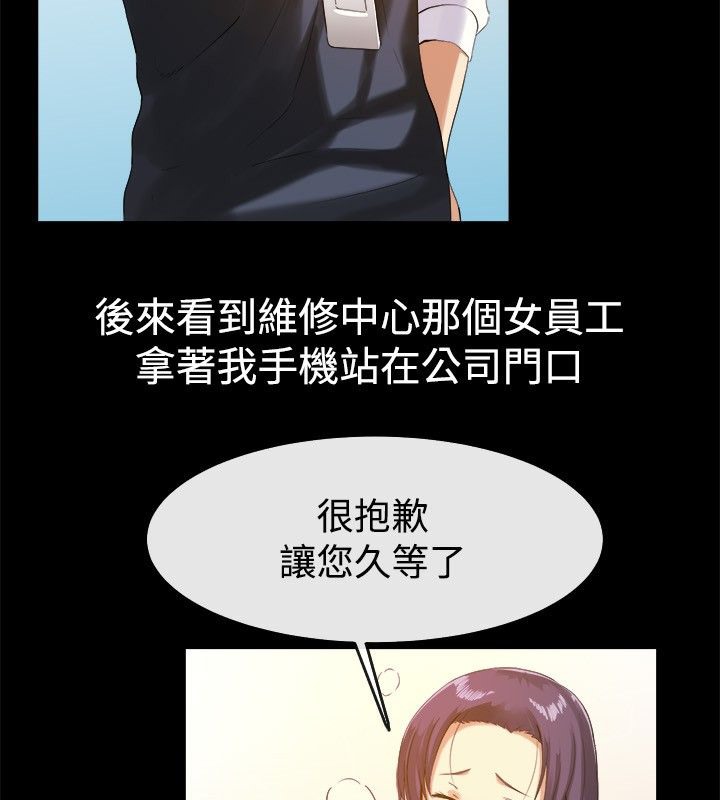 亲爱的,我劈腿了第39话