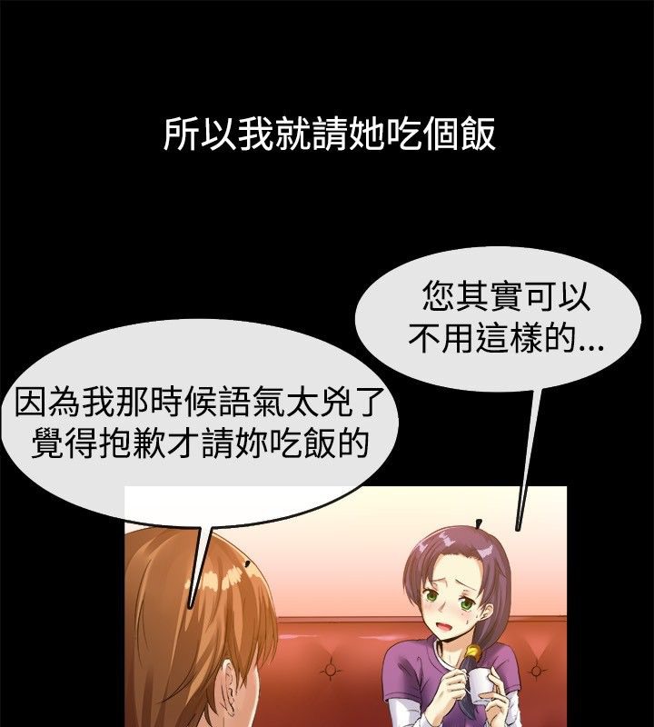 亲爱的,我劈腿了第39话