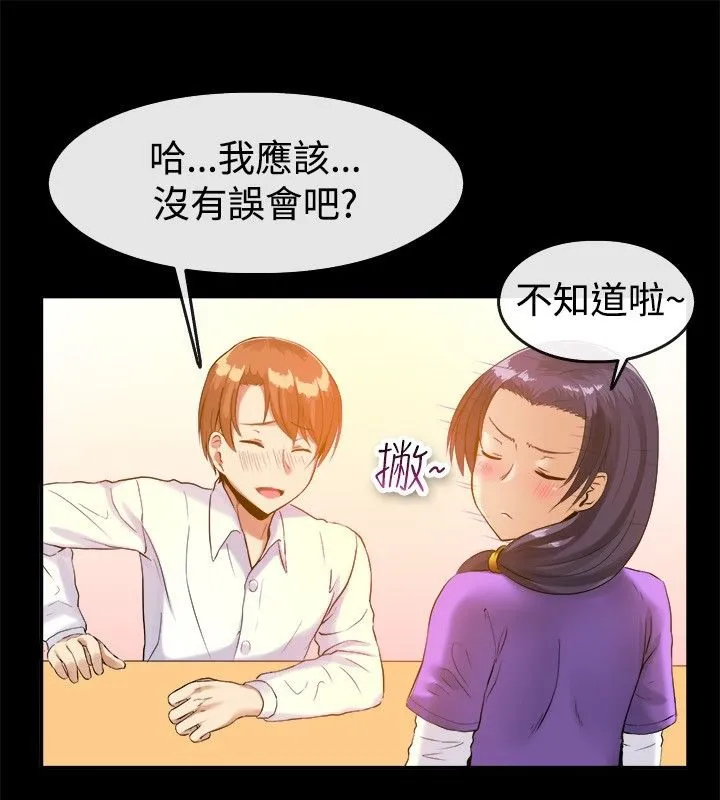 親愛的,我劈腿了第39話