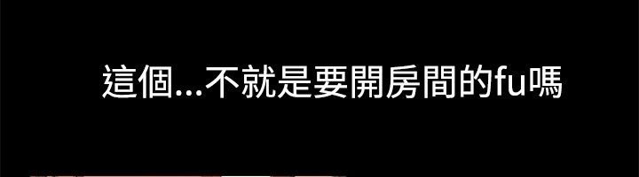 亲爱的,我劈腿了第39话