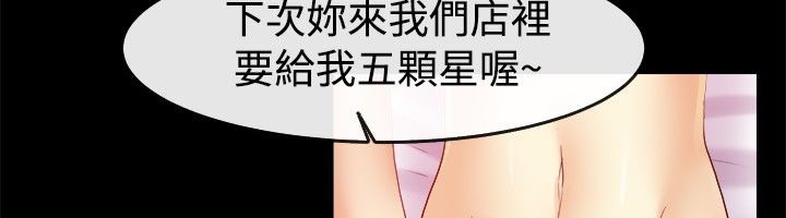 亲爱的,我劈腿了第40话