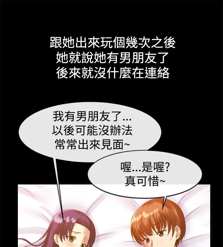 親愛的,我劈腿了第40話