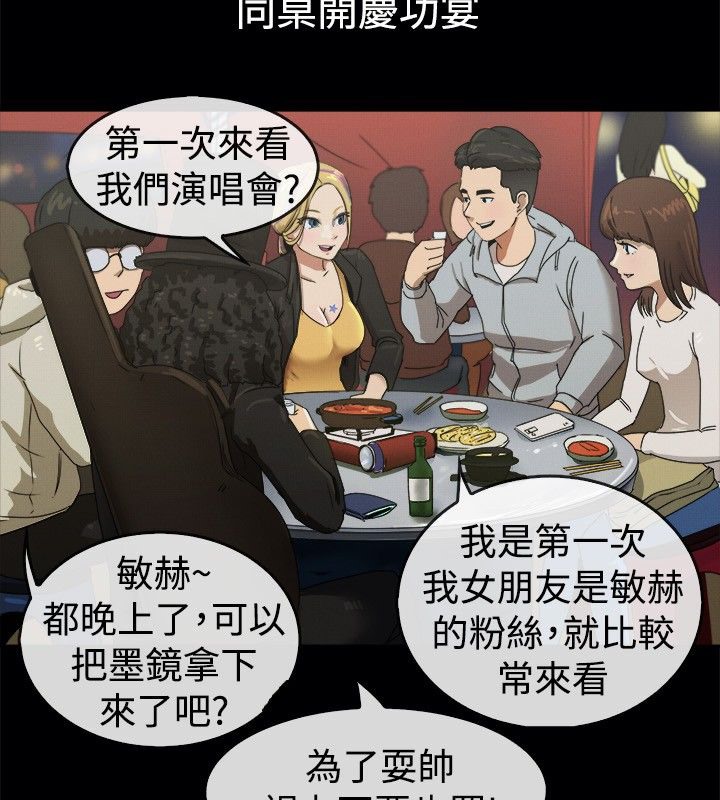 亲爱的,我劈腿了第41话