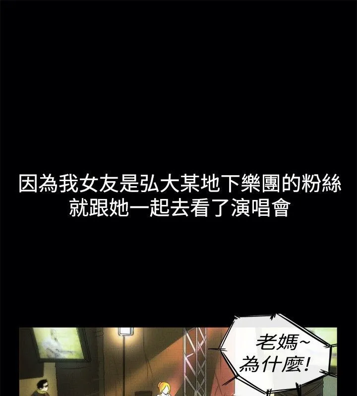 親愛的,我劈腿了第41話