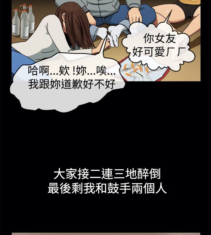 亲爱的,我劈腿了第41话