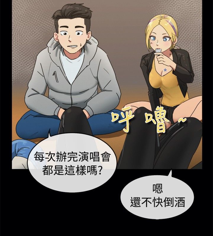 亲爱的,我劈腿了第41话