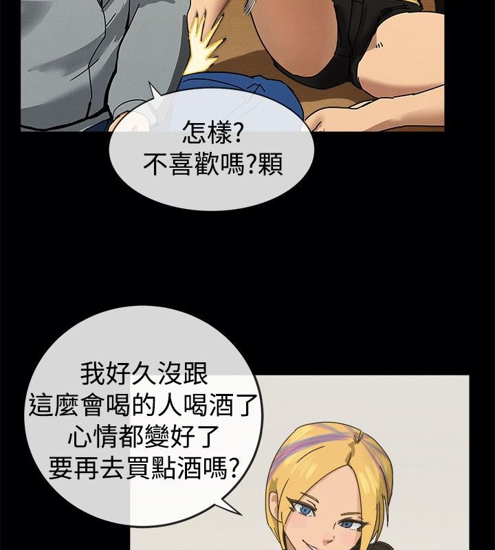 亲爱的,我劈腿了第41话