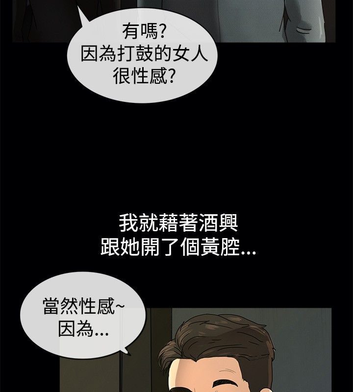 亲爱的,我劈腿了第41话