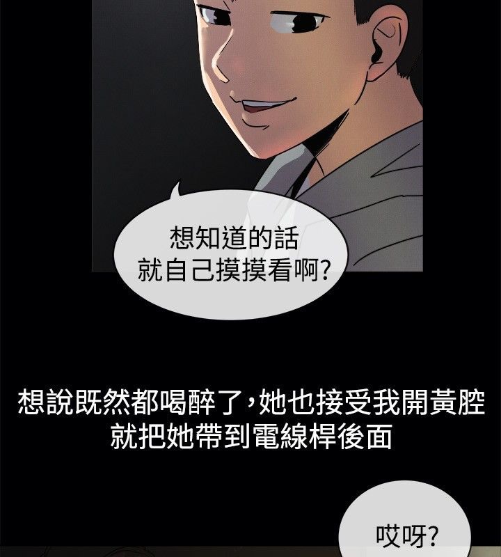 亲爱的,我劈腿了第41话