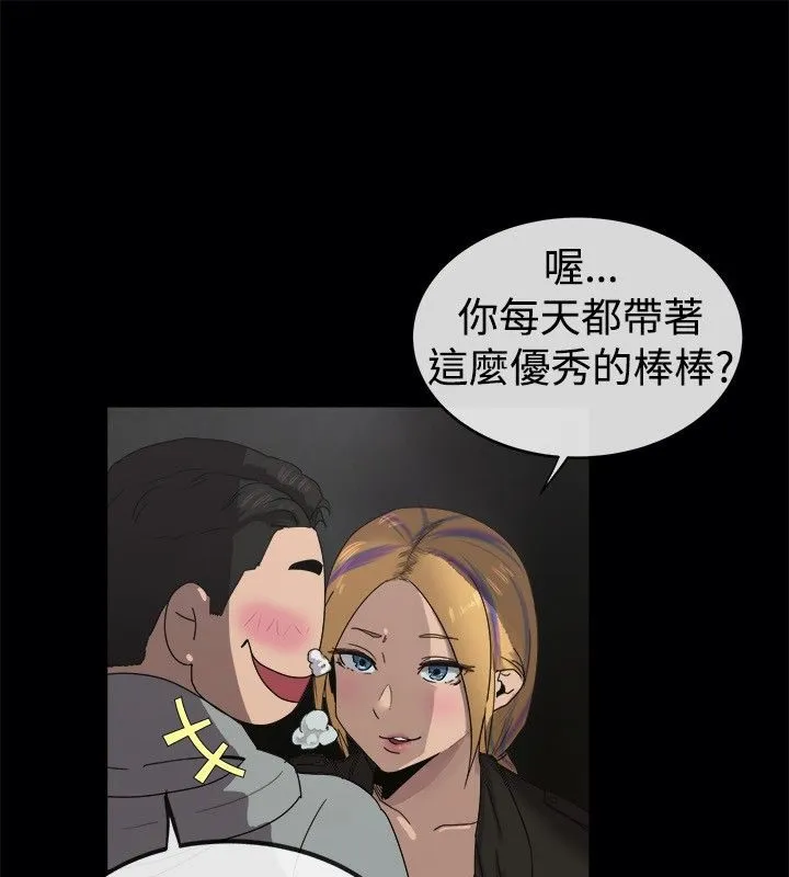 親愛的,我劈腿了第41話