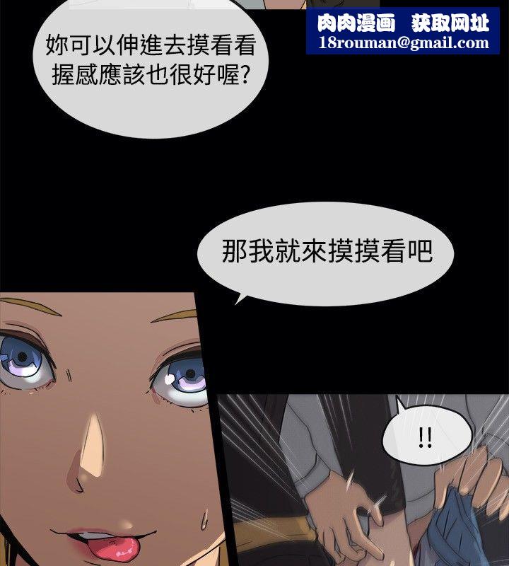 亲爱的,我劈腿了第41话