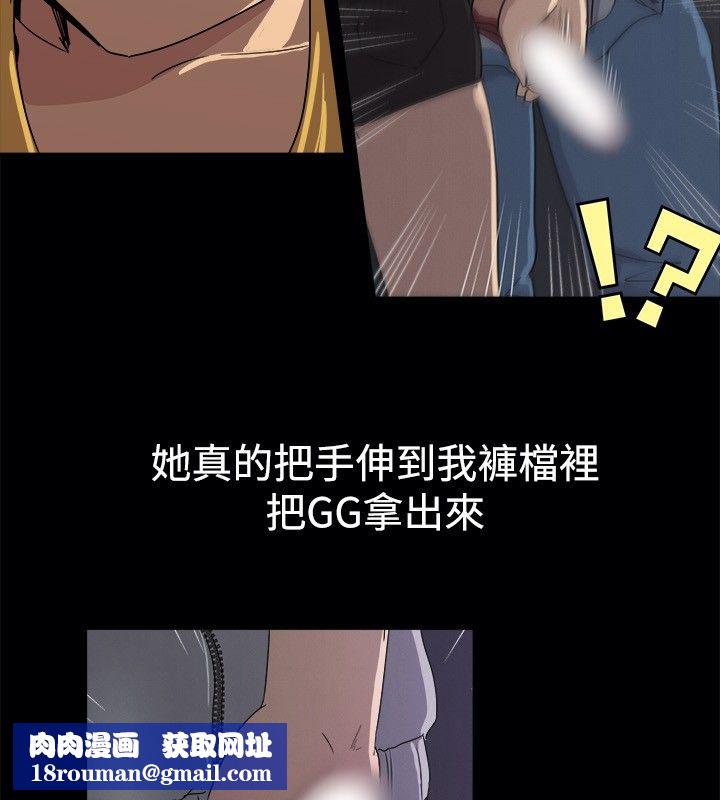 亲爱的,我劈腿了第41话
